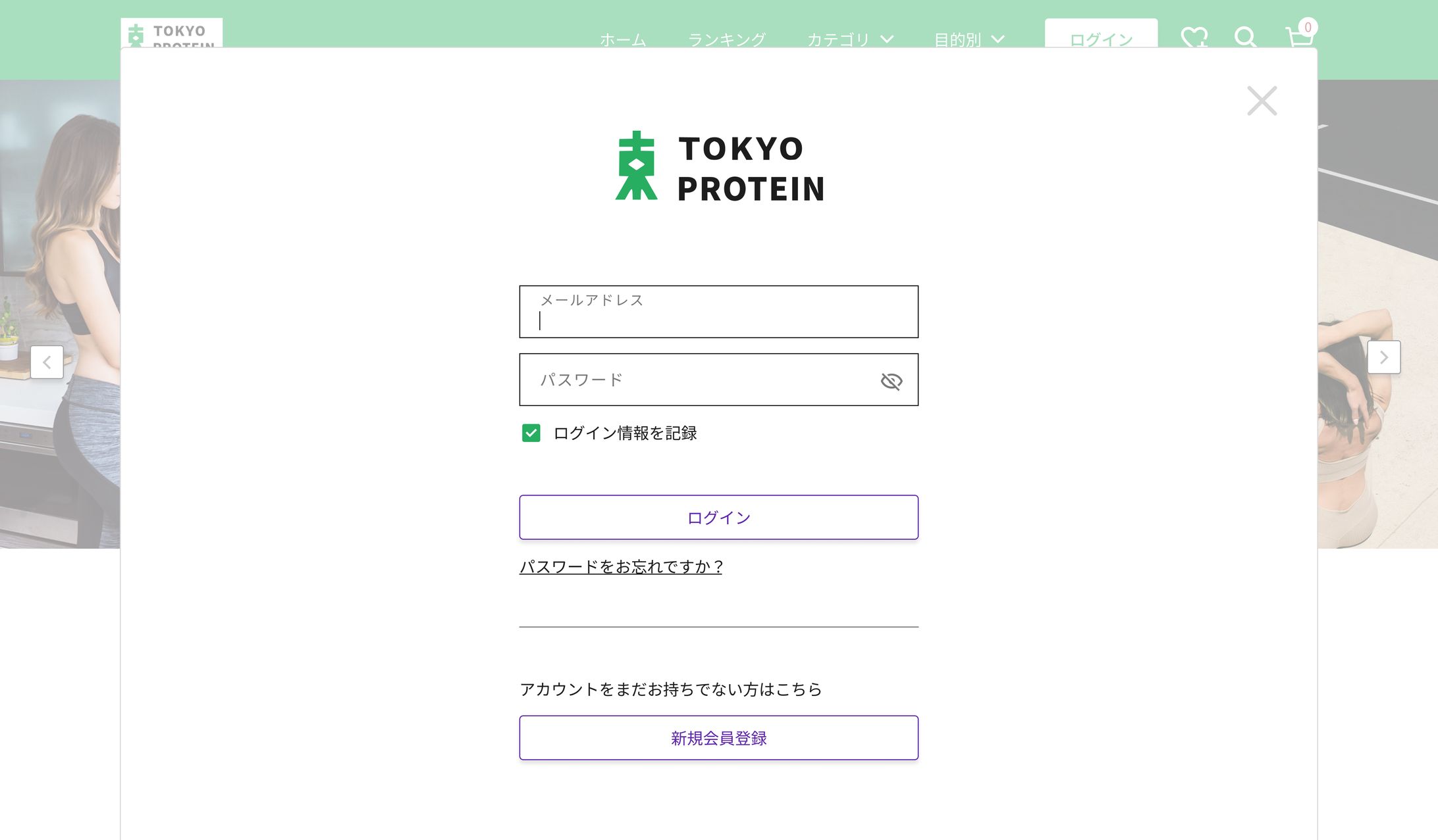 ECサイト制作　プロテイン-1