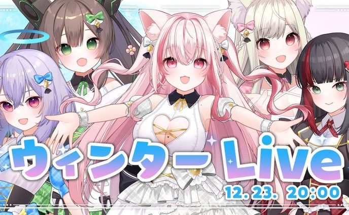 ３Dライブ　ウィンターLive　桜神くおん主催