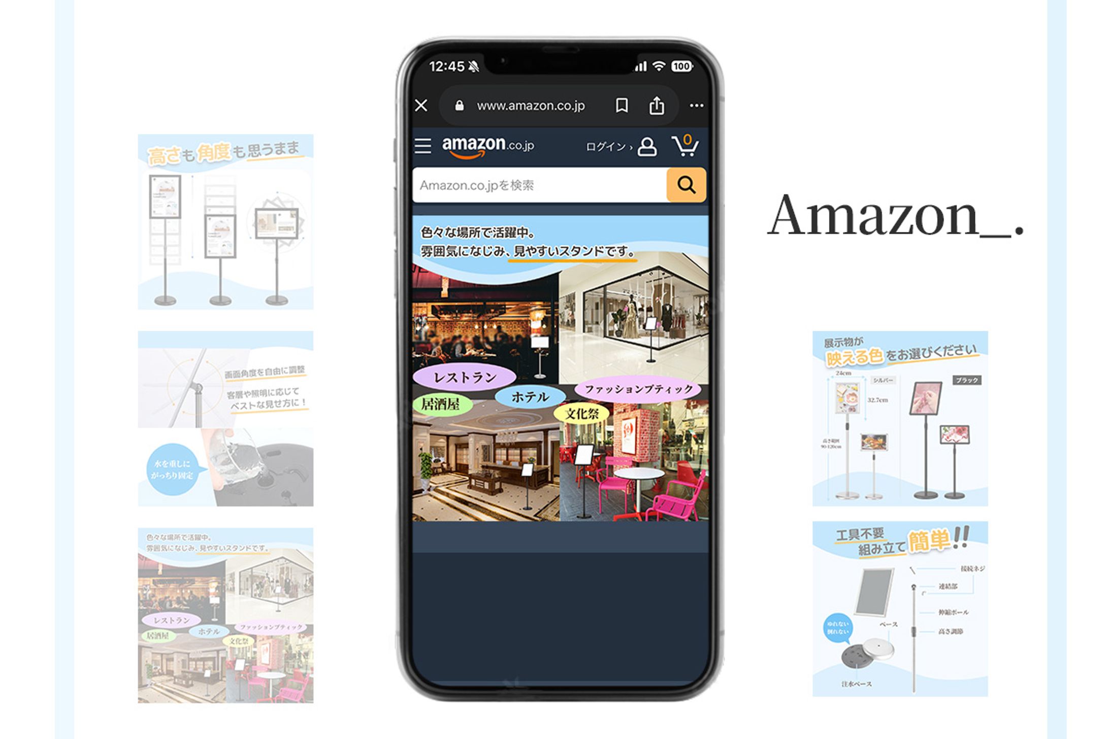 Amazon (立て掛け看板)-1