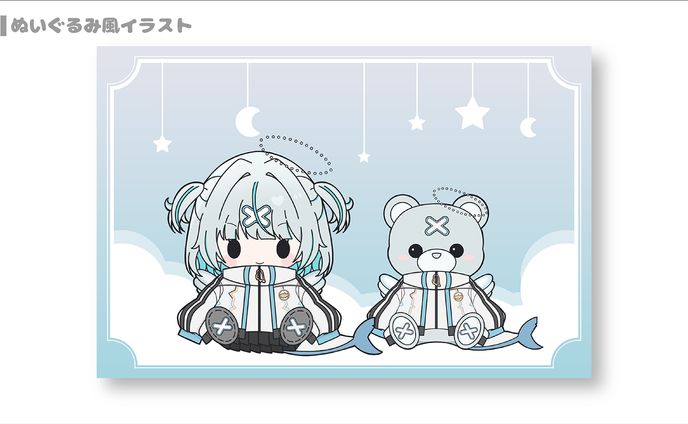 るうな様 ぬいぐるみ風イラスト