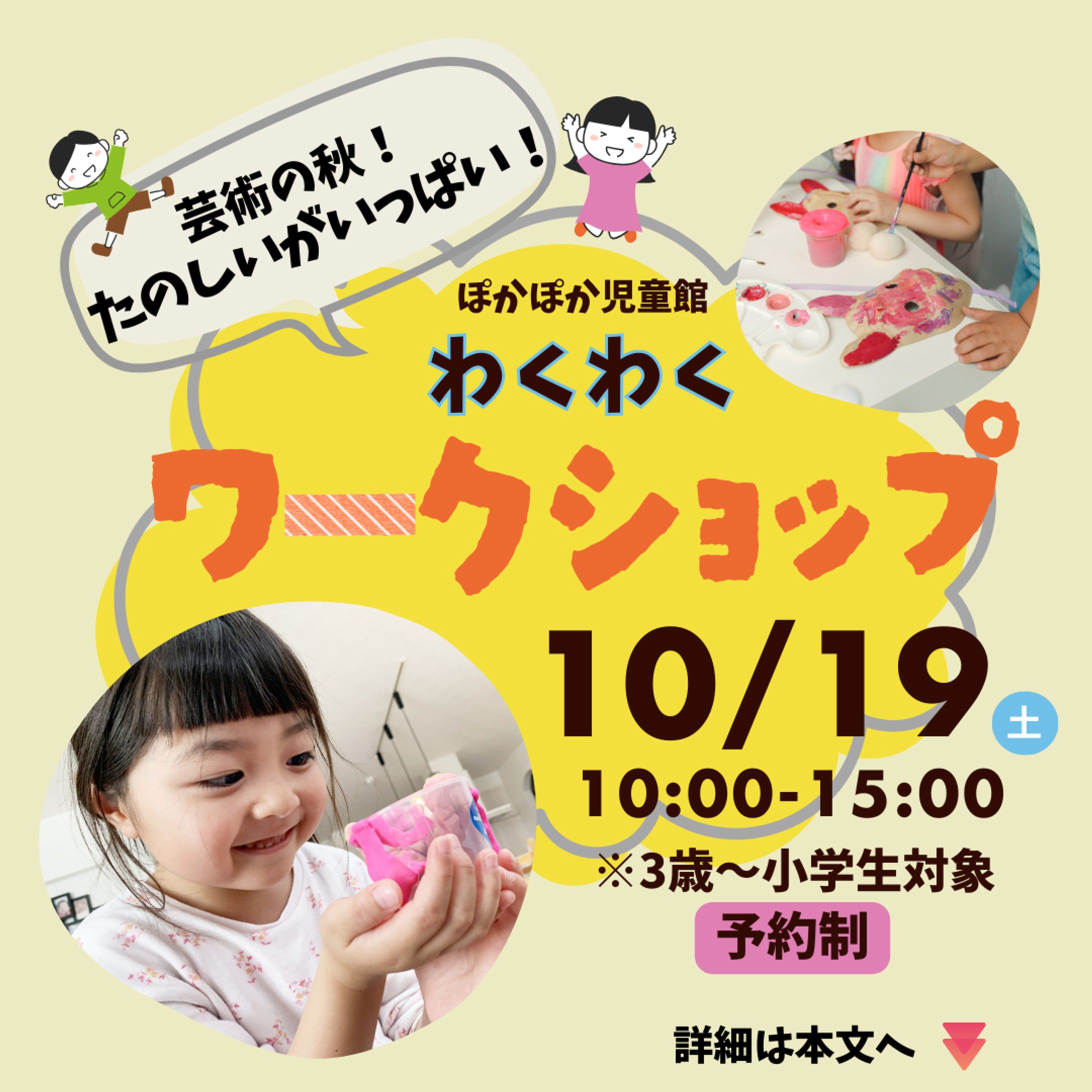 ワークショップ　Instagramバナー-1