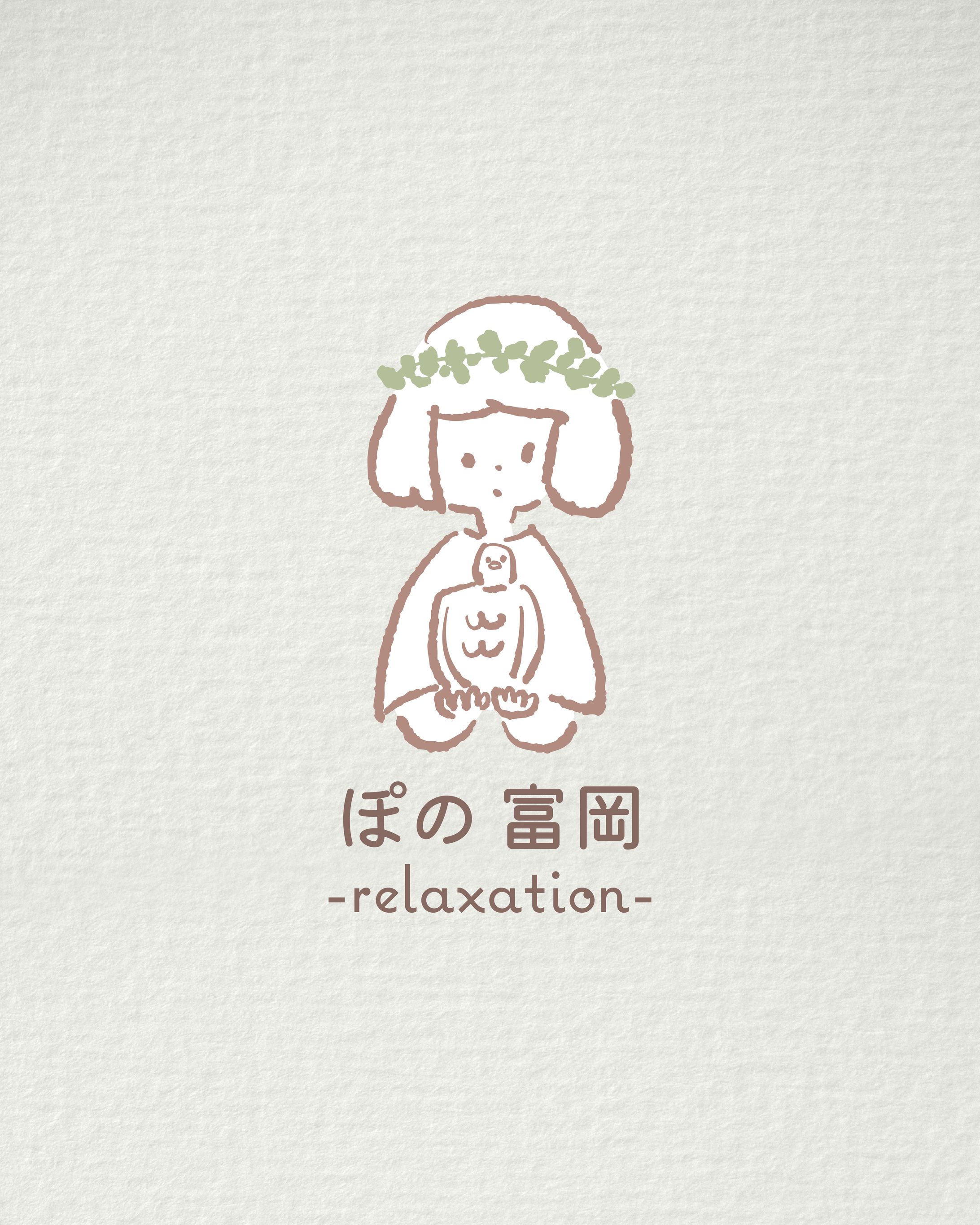 【ロゴデザイン / ぽの富岡様】-1