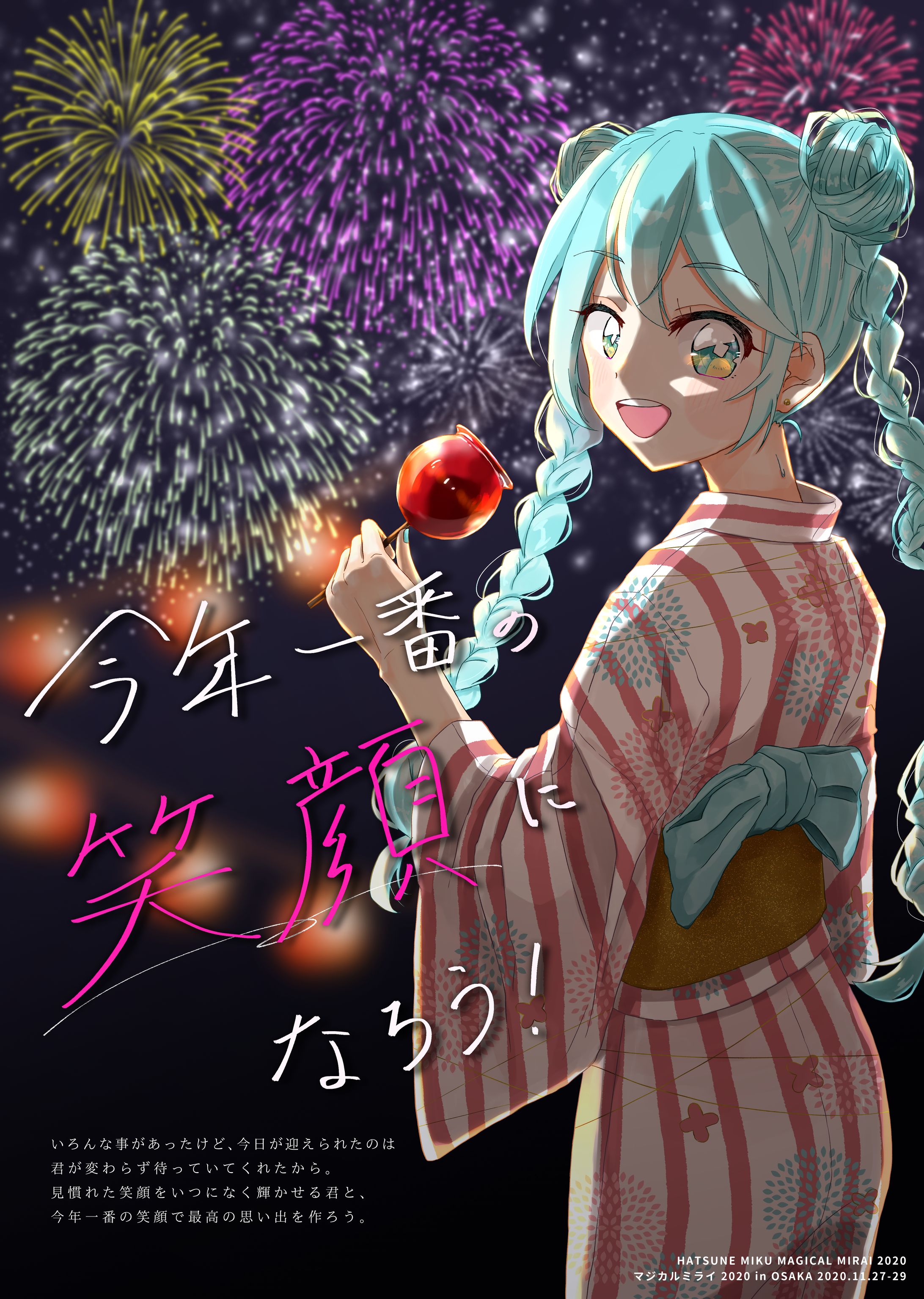 イラスト/今年一番の笑顔になろう！-1