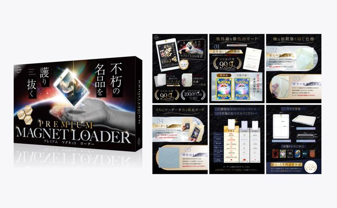 【パッケージ・商品画像】マグネットローダー