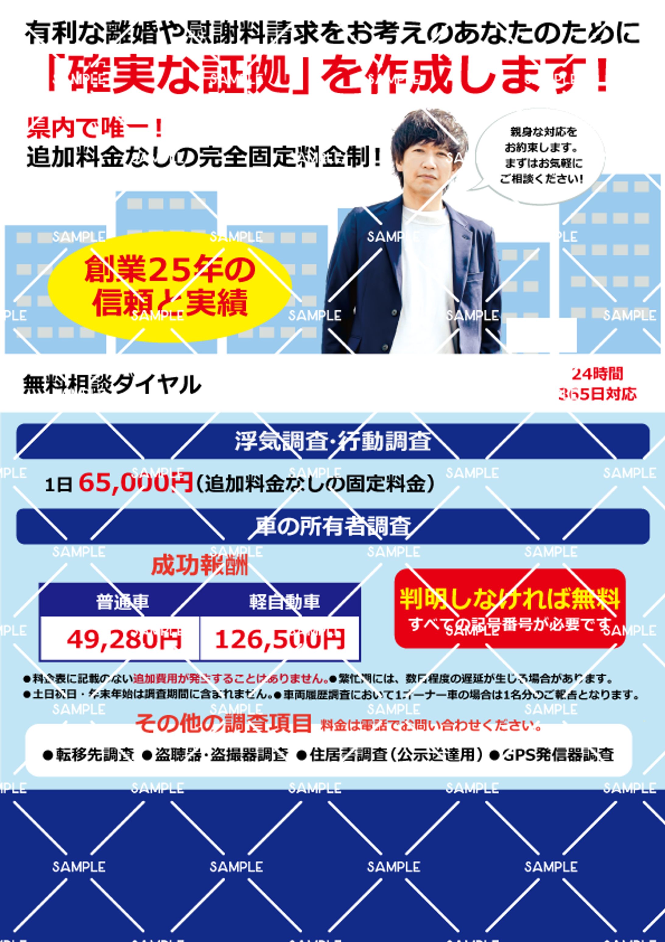 チラシデザイン2023-1