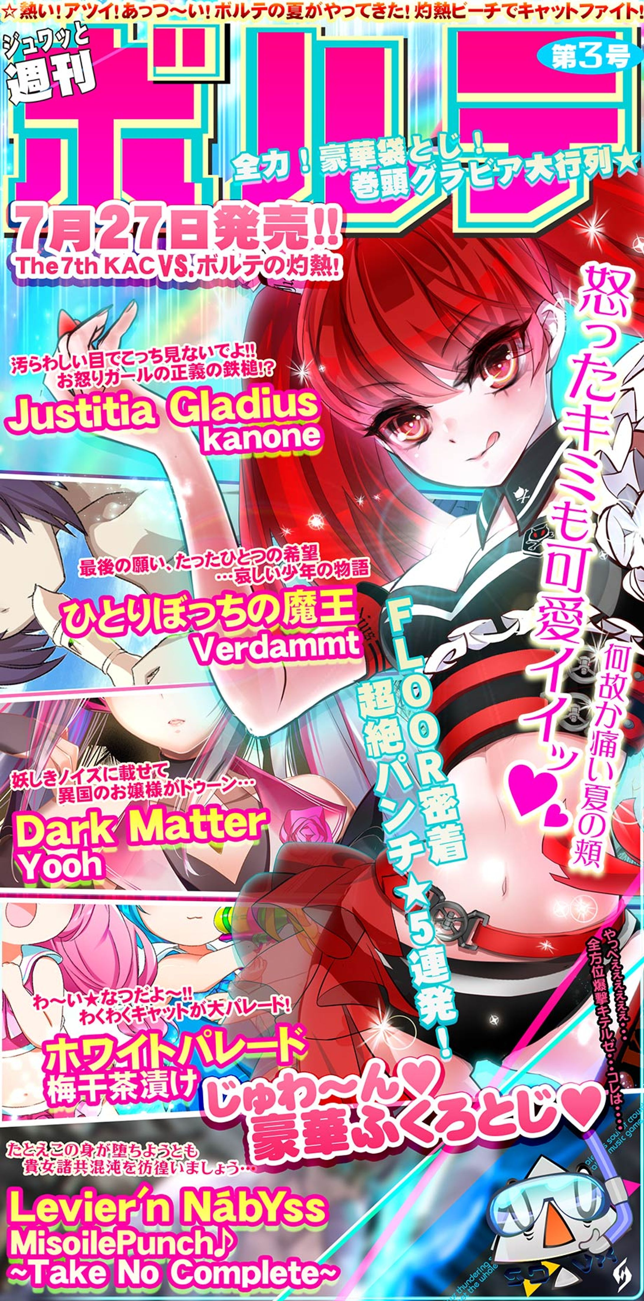【SDVX】Levier'n NābYss / MisoilePunch♪ ～Take No Complete～-1