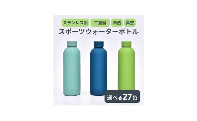商品トップページ　スポーツウォーターボトル