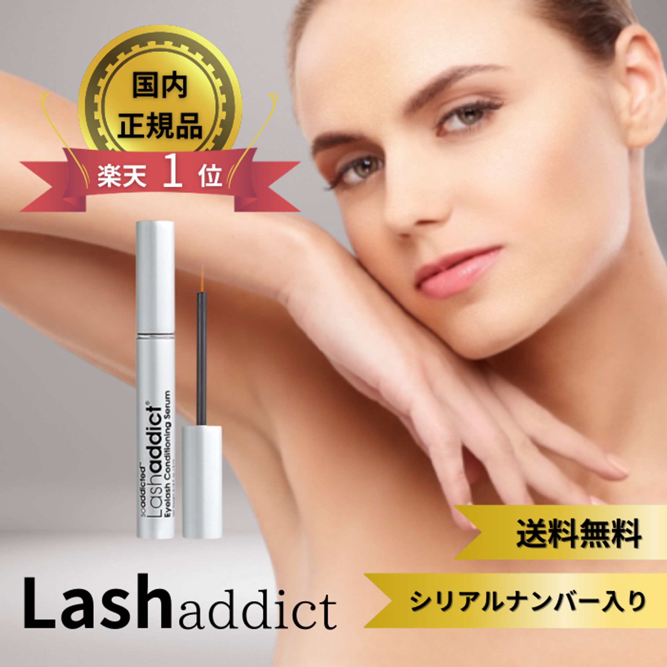 美容商品の商品画像-1