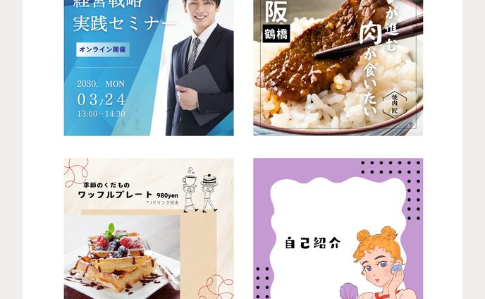 instagram用画像、チラシ・パンフレット制作