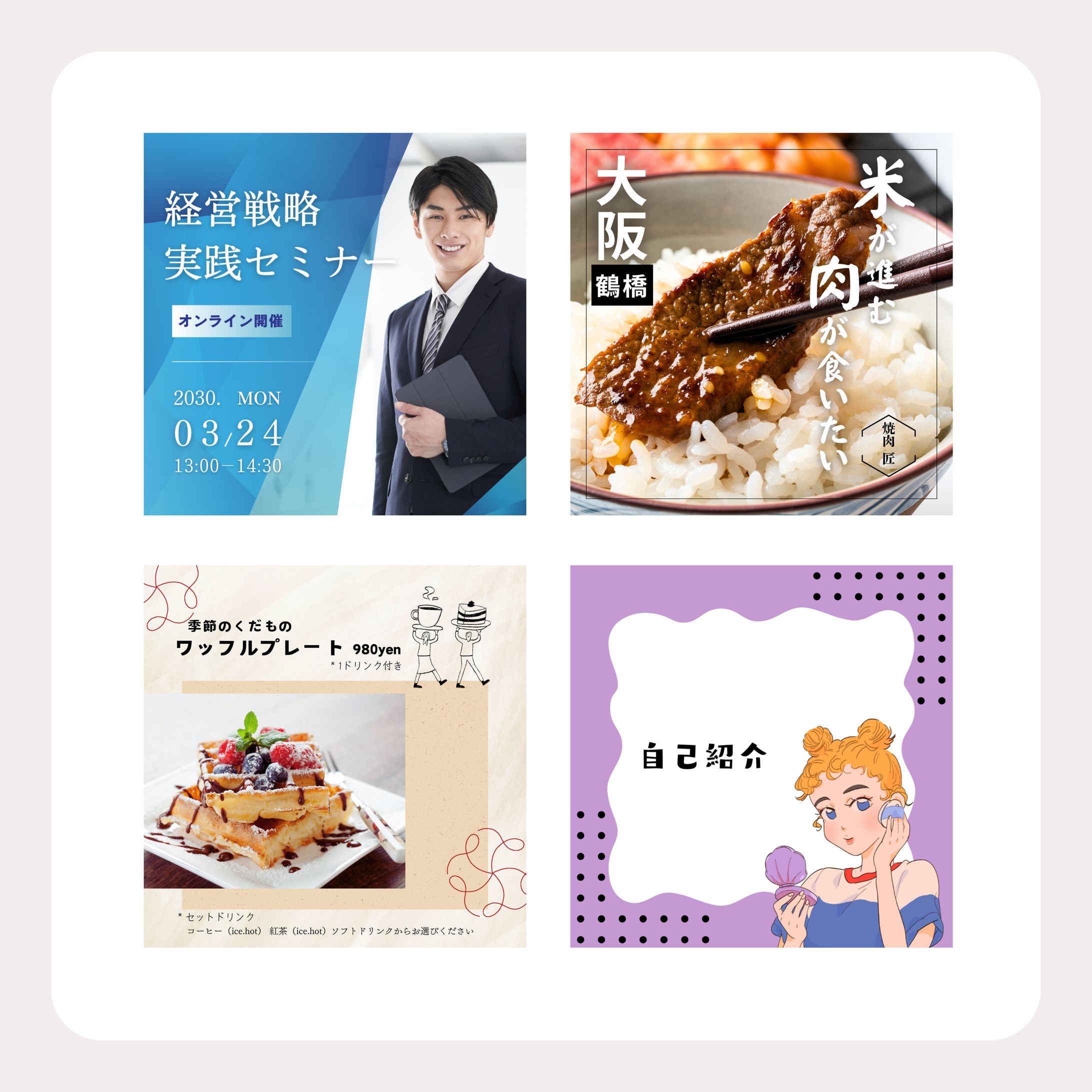 Instagram用画像（自主制作）-1