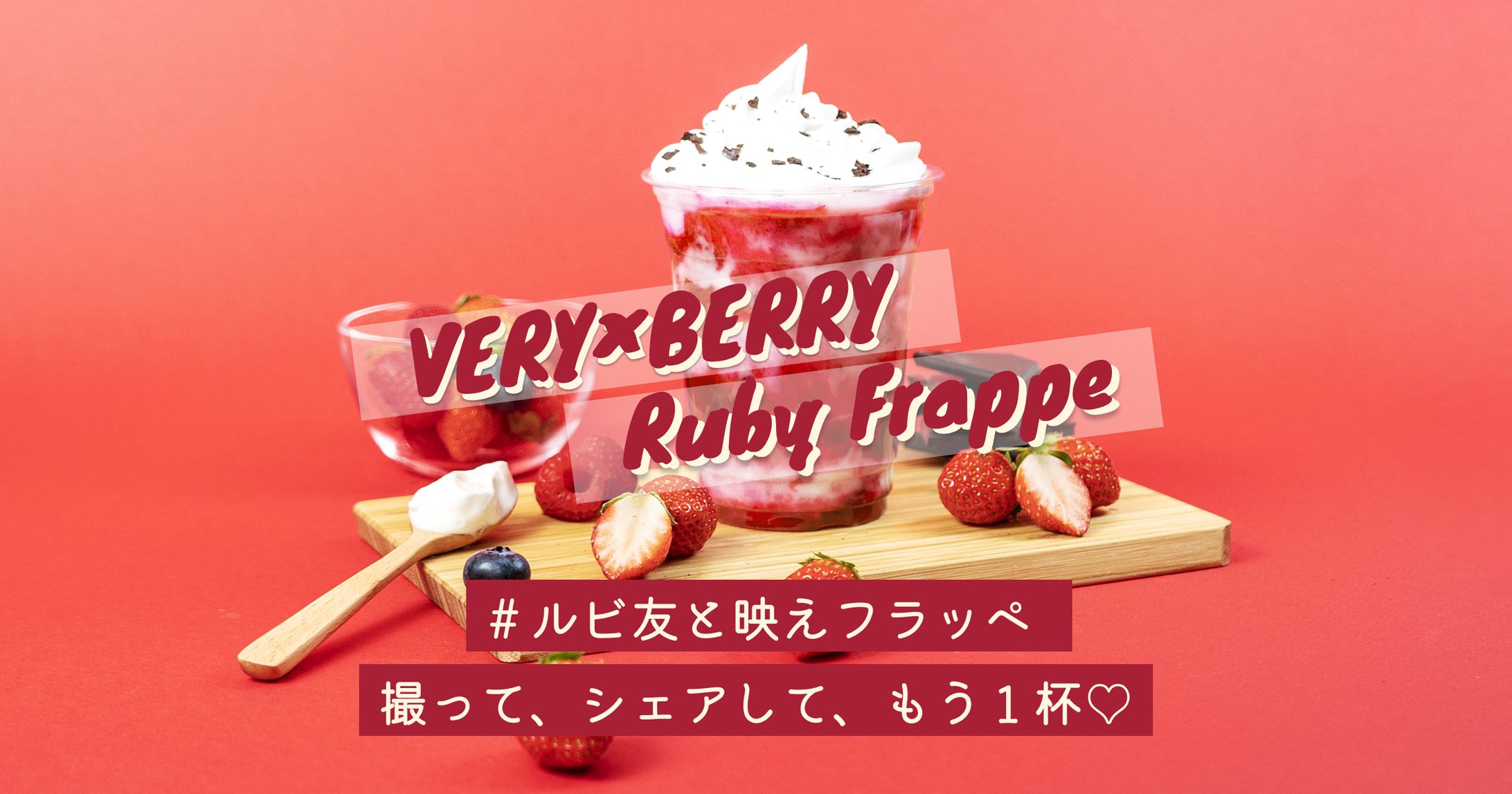 【架空案件】カフェオープン記念キャンペーンLP-1