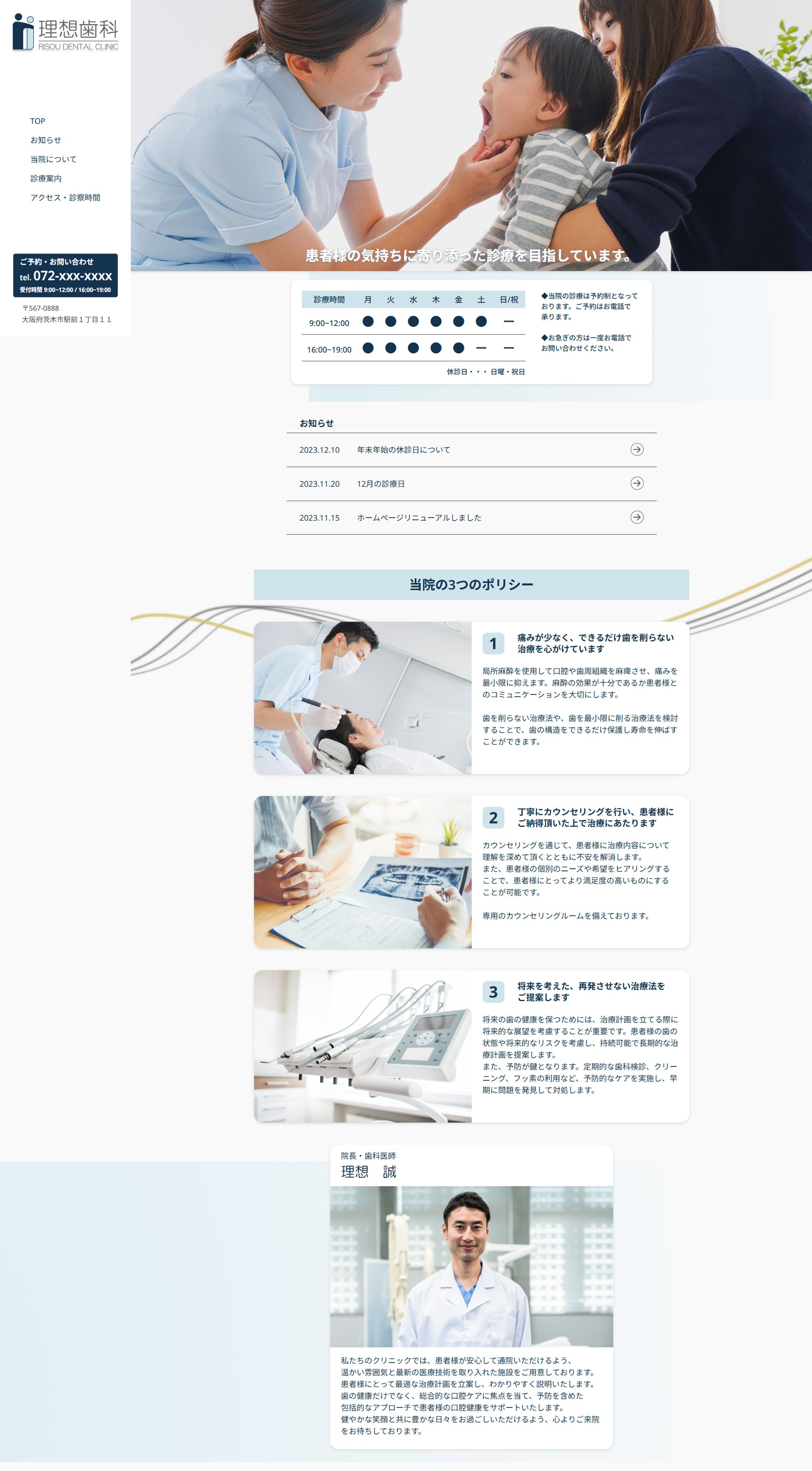 HTML, CSS（オリジナルサイト）-1