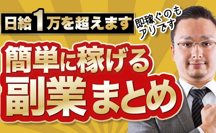 マルチクリエイター、サムネ