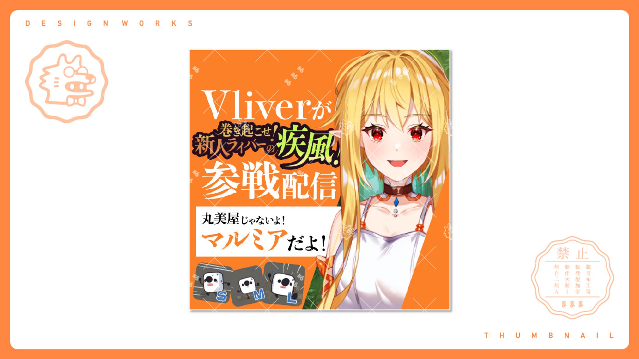 thumbnail | マルミア-1
