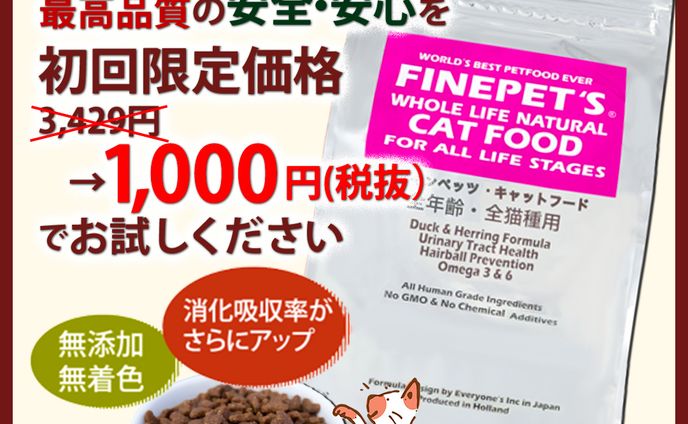 ペットフードのバナー