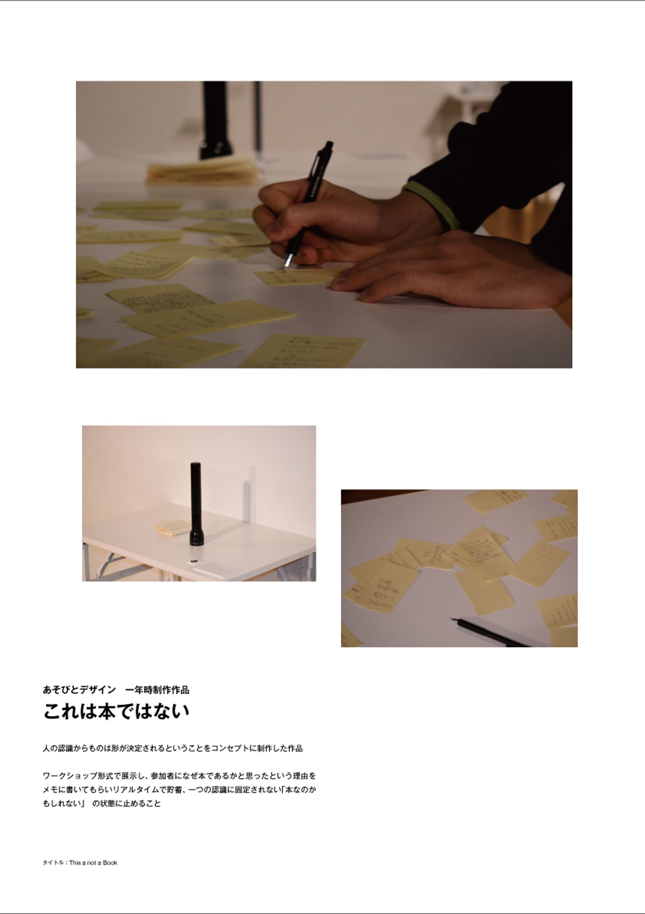 これは本ではない-1