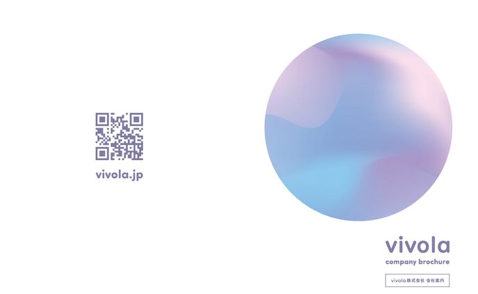 vivola_会社案内パンフレット