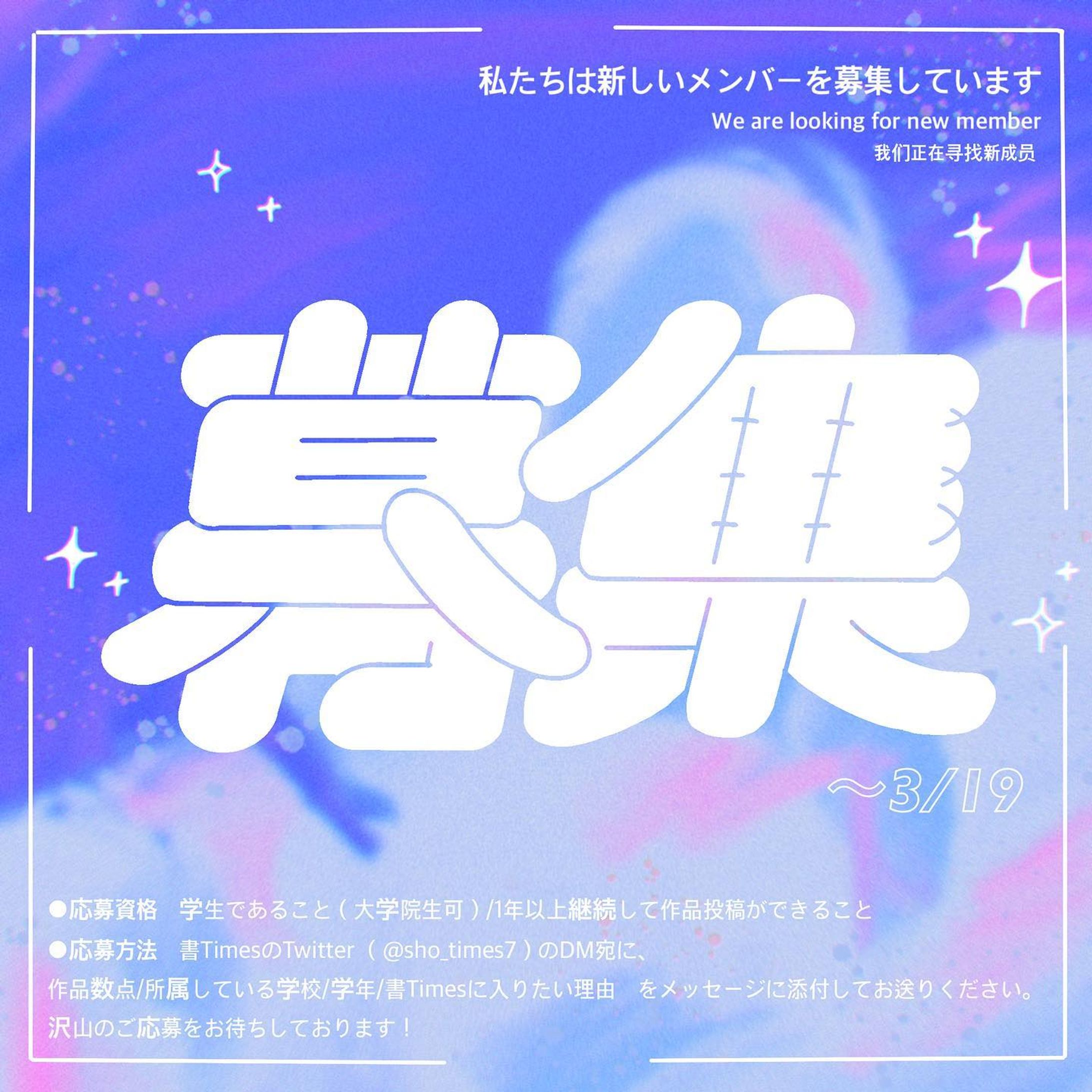 新メンバー募集中です！

 #作字 #タイポ #タイポグラフィ #typography #typo  #graphicdesign  #graphic  #文字  #文字好きな人と繋がりたい  #字体  #字体设计  #字体設計-1