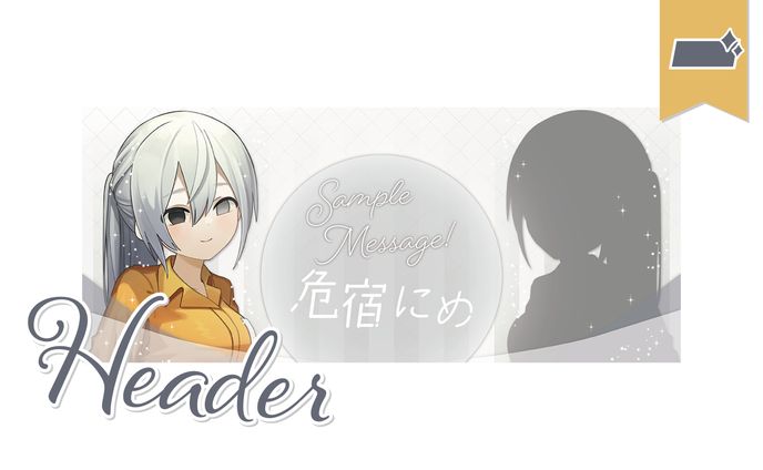 [ヘッダー]危宿にめさま