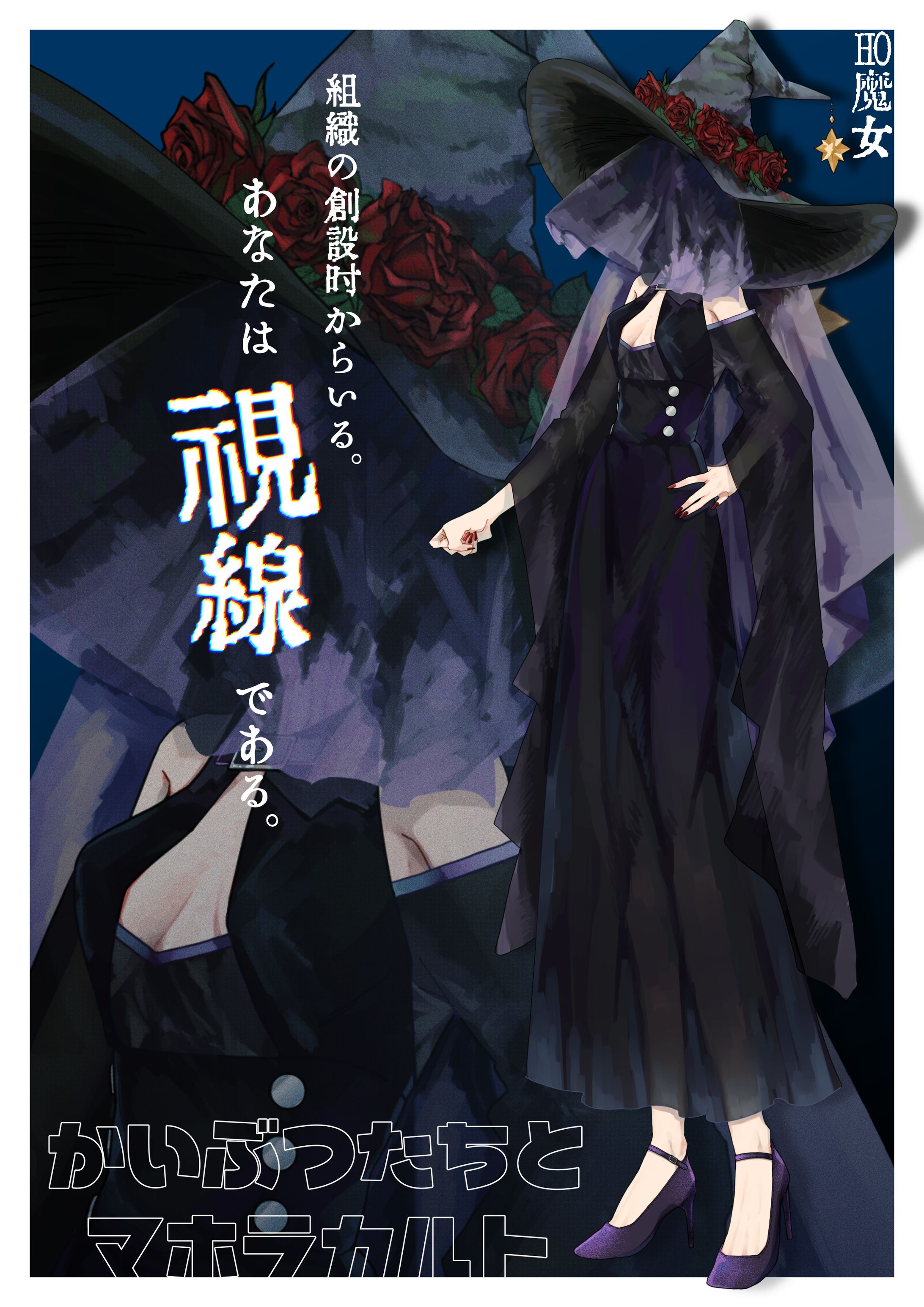 TRPG立ち絵まとめ-1