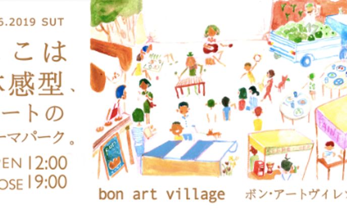 　フライヤー用イメージイラスト