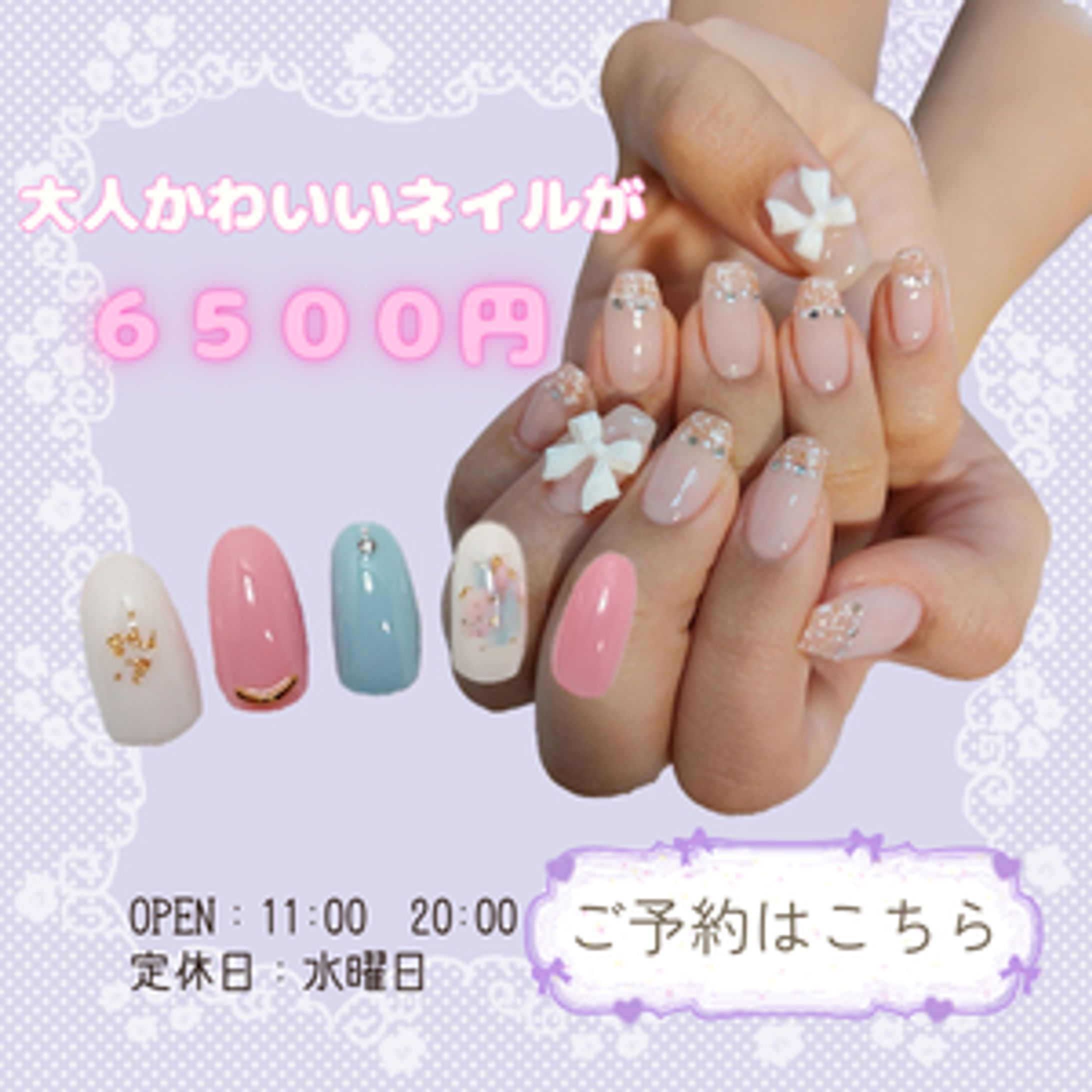ネイルサロンバナー-1