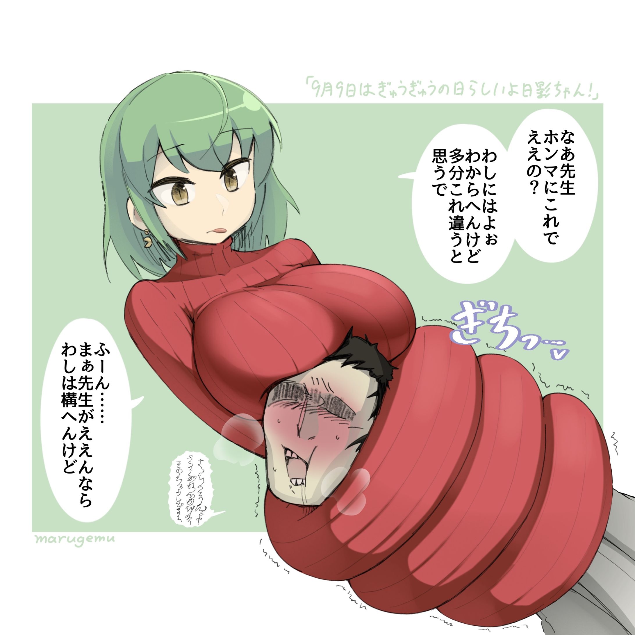 日影（閃乱カグラ）-1