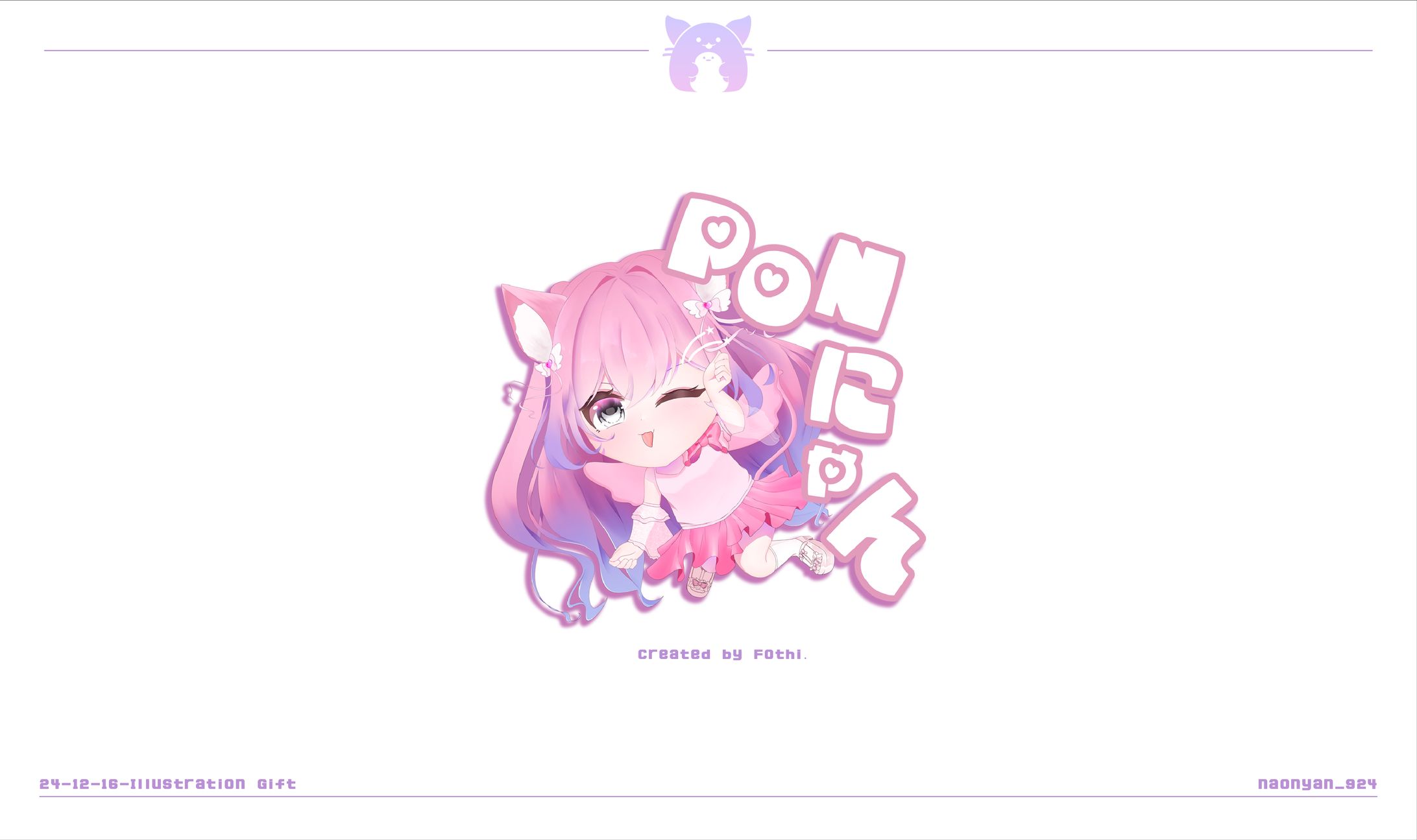 【なおにゃん】イラストギフト-1