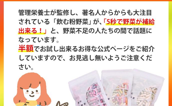 サプリバナー