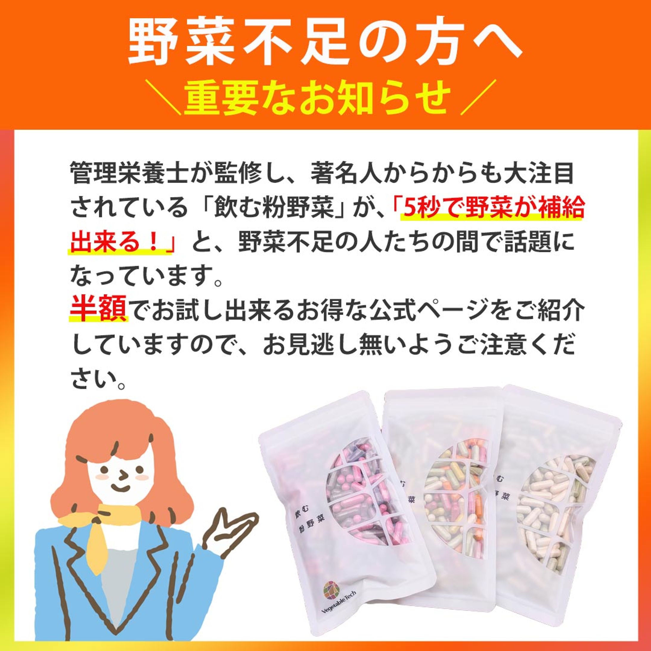 サプリバナー-1