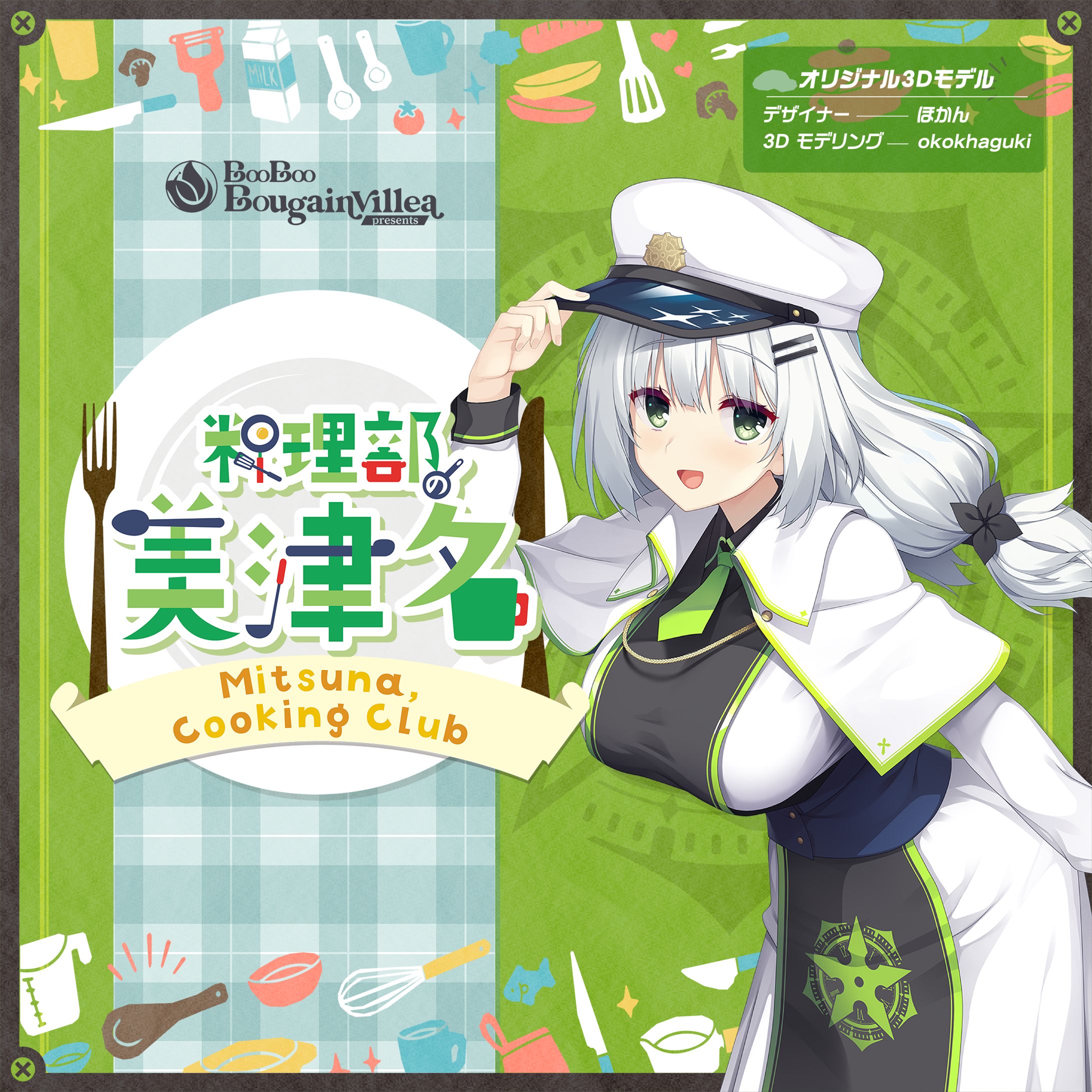 booth VRC Avatar thumbnail9 & Poster-1