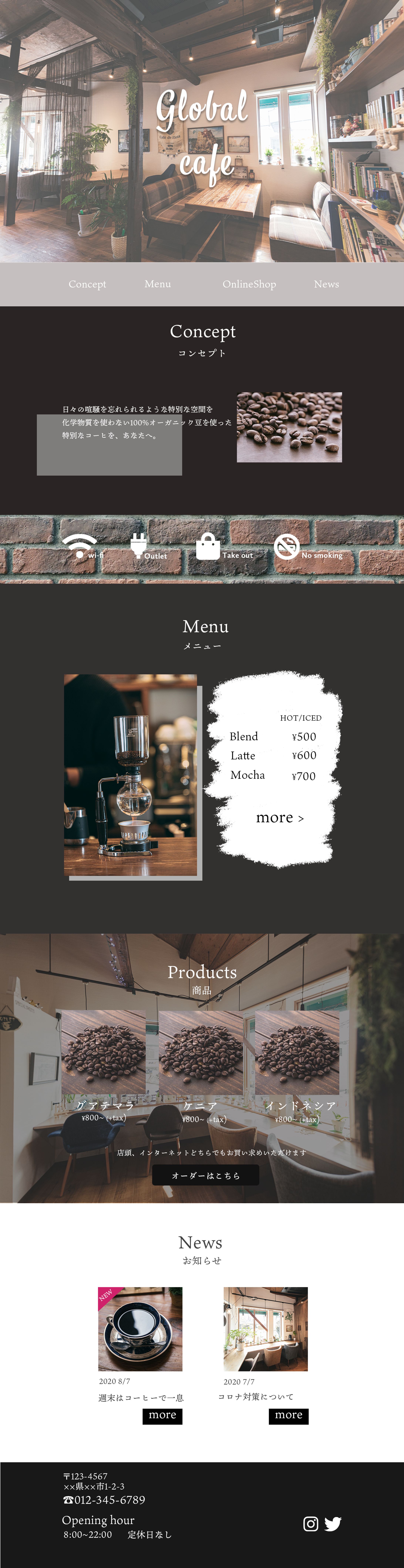 cafeサイト(架空デザインカンプのみ)-1