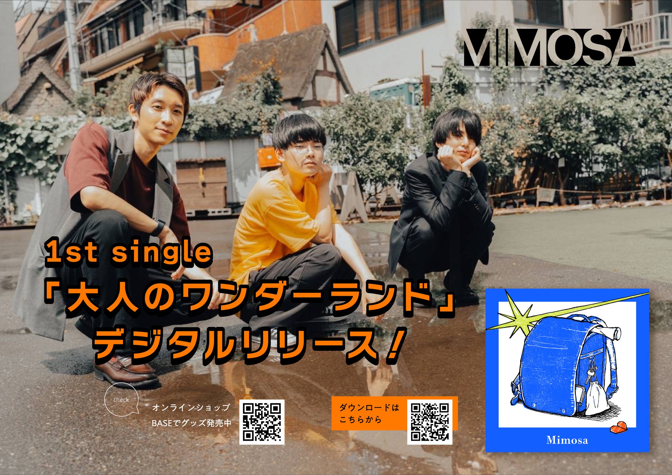 1st single release｜Flyer-1