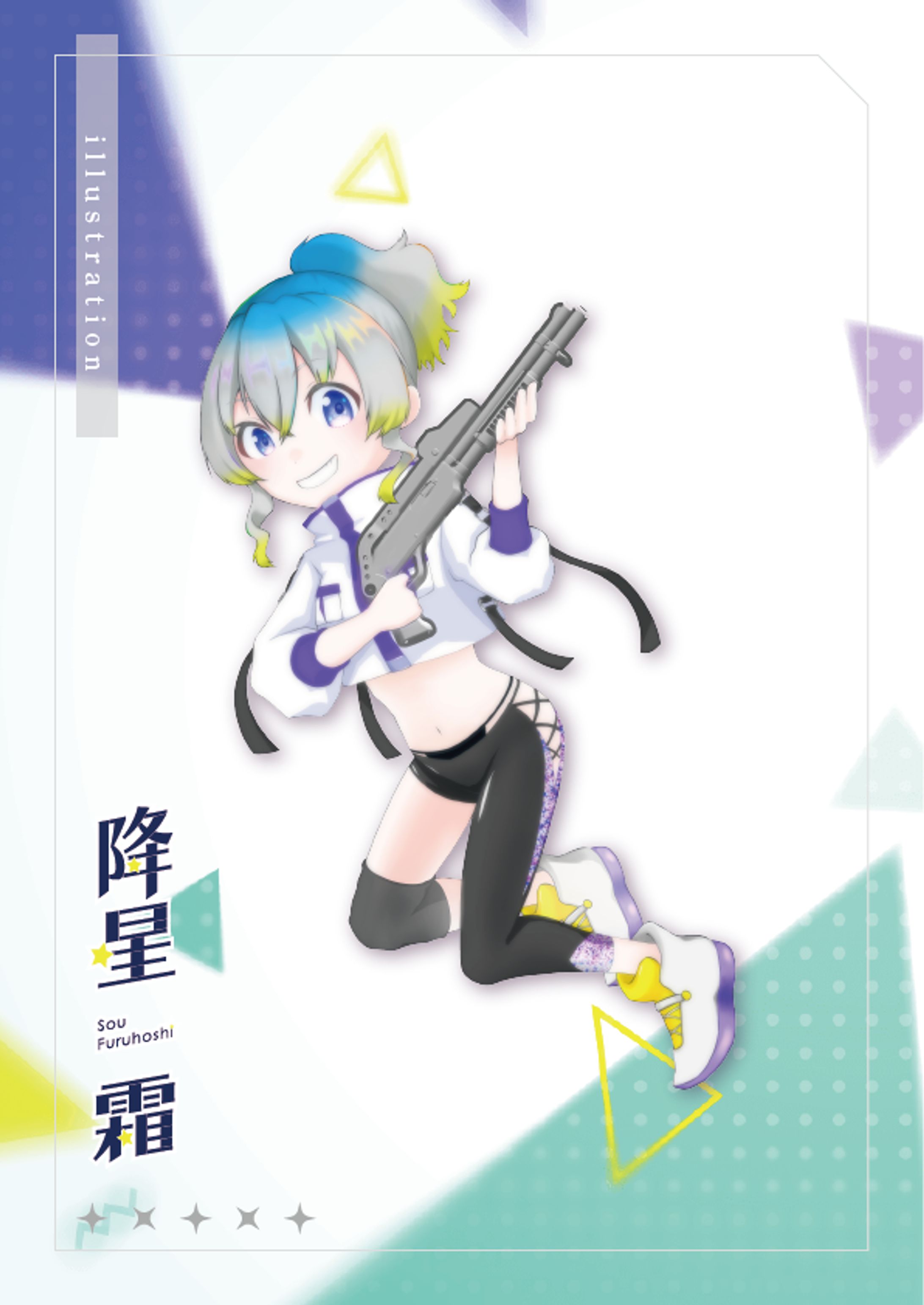 VTuber【降星 霜】新衣装検討用キービジュアル-1