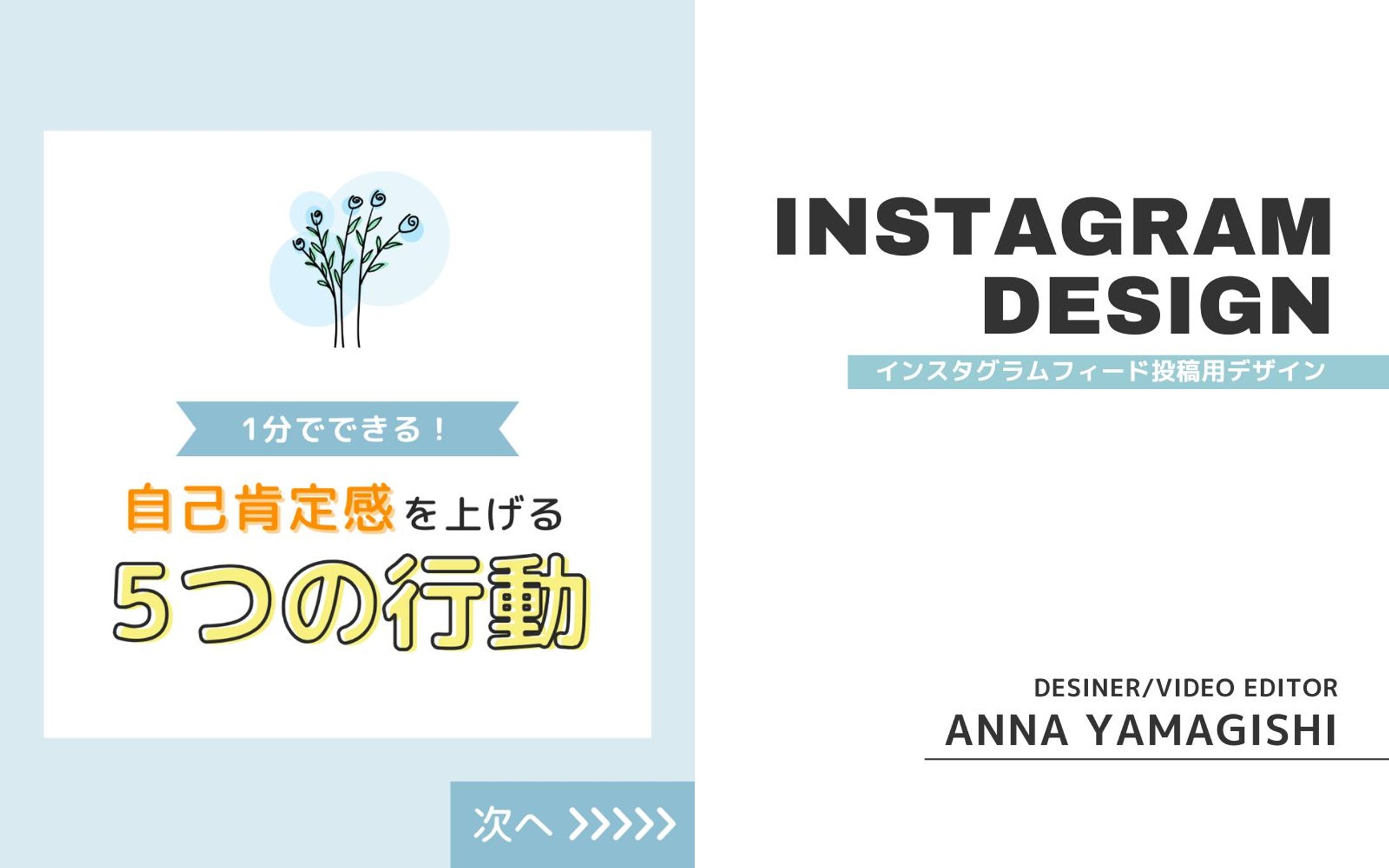 Instagramフィード投稿-1