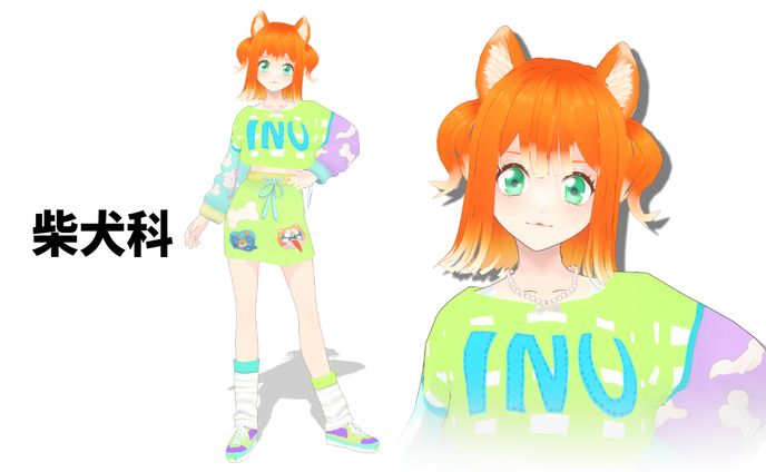 VRoid_柴犬科