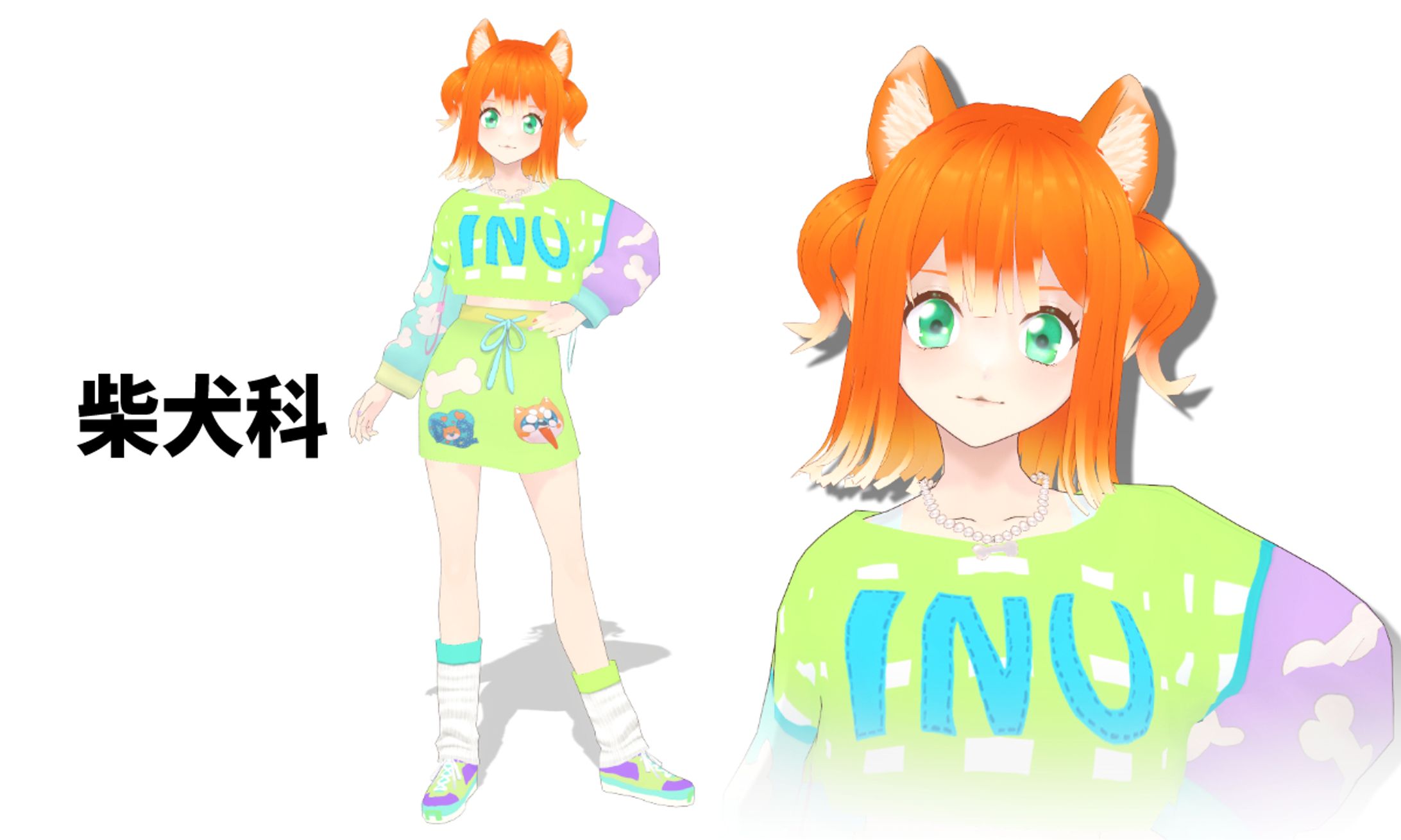 VRoid_柴犬科-1