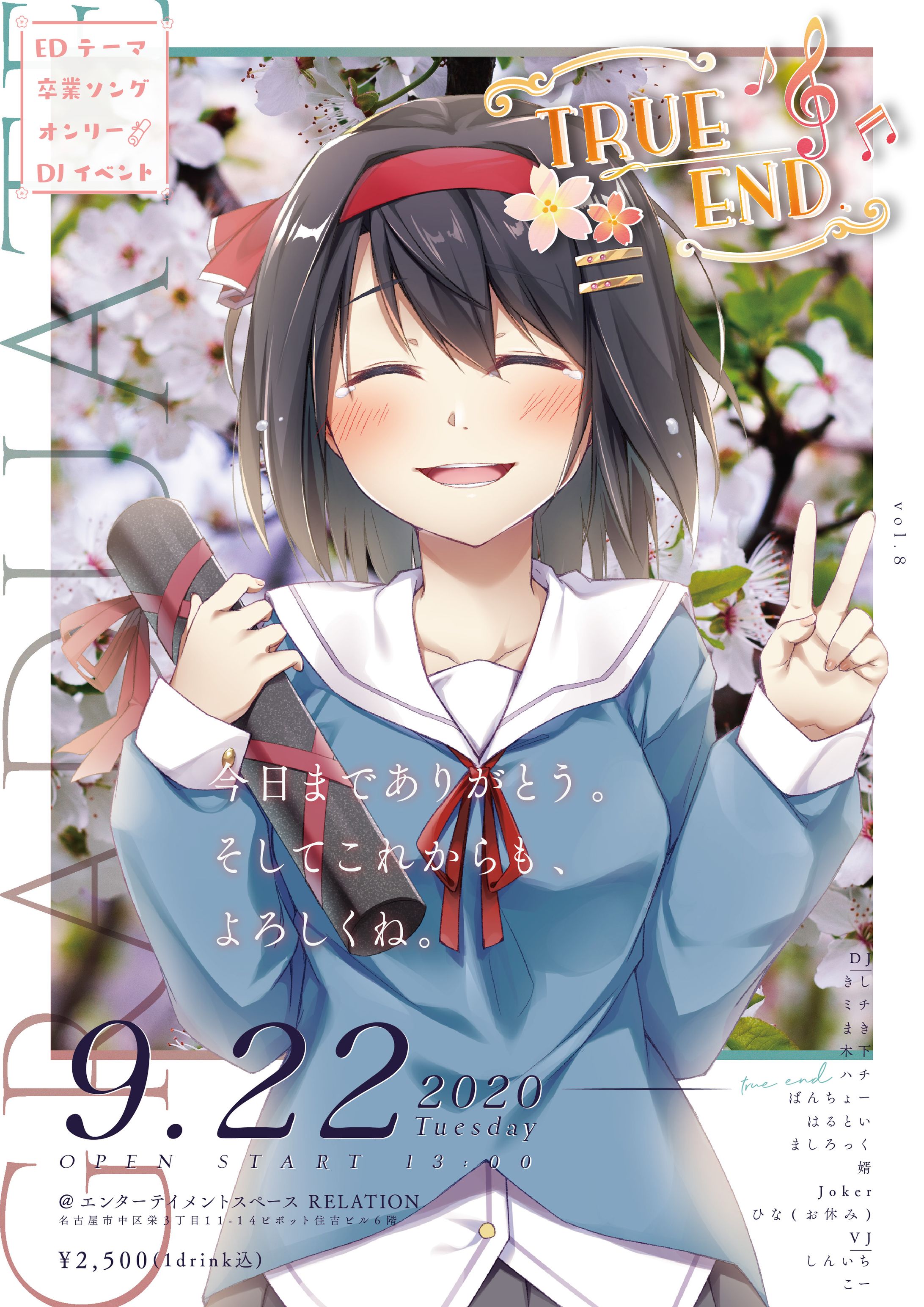 TRUE END-1