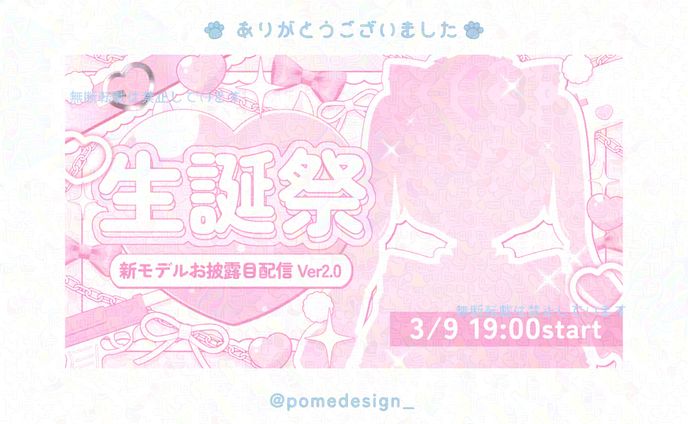 Twitchサムネイル / 愛喰ちあむ様