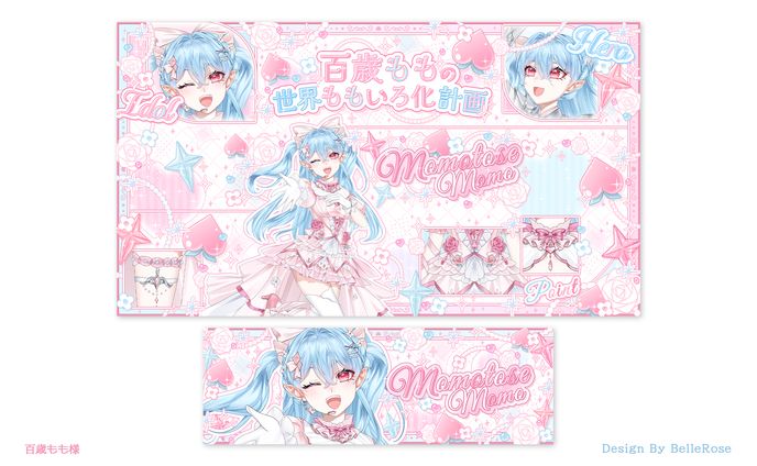 Banner Design / 百歳もも