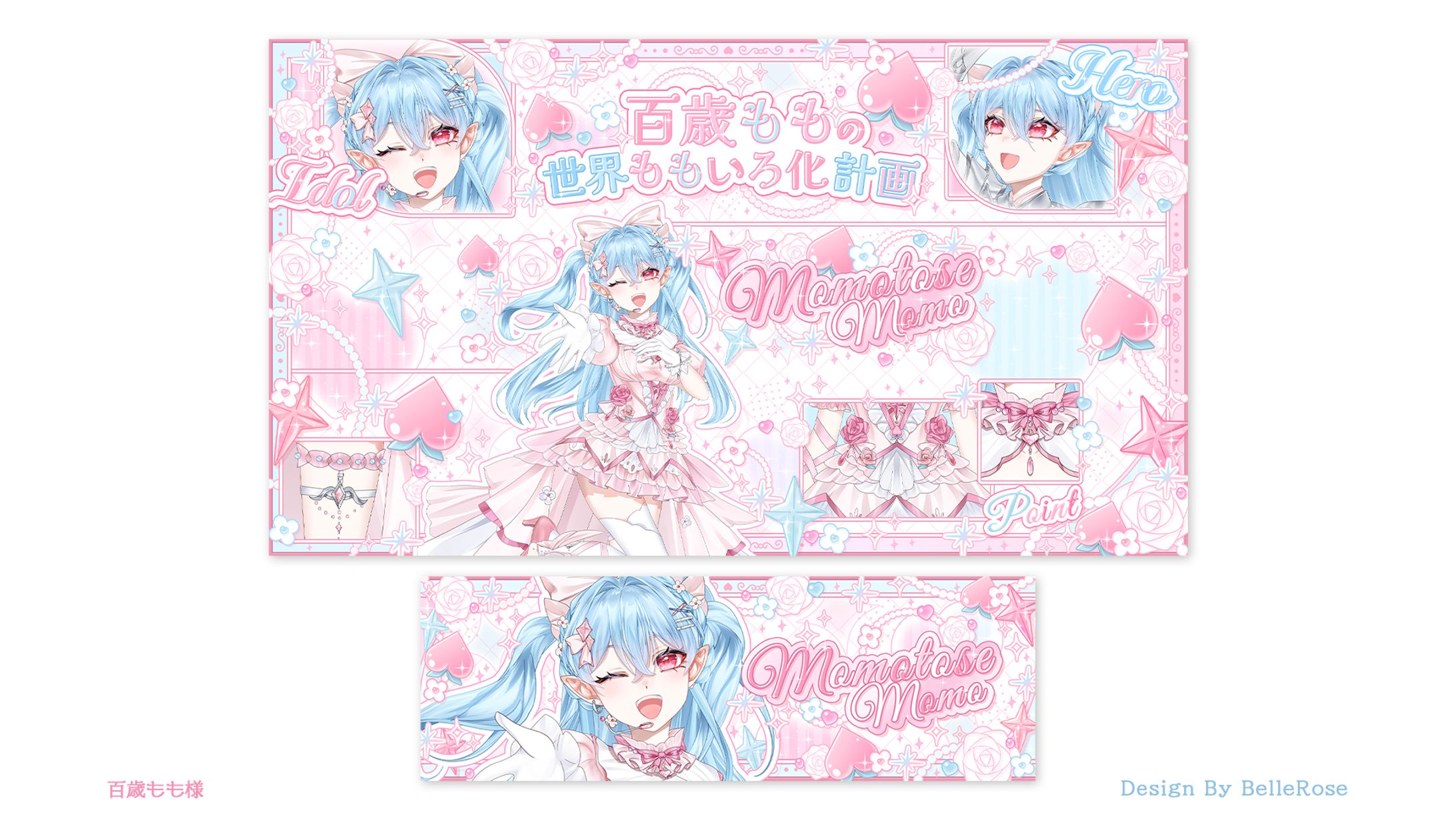 Banner Design / 百歳もも-1