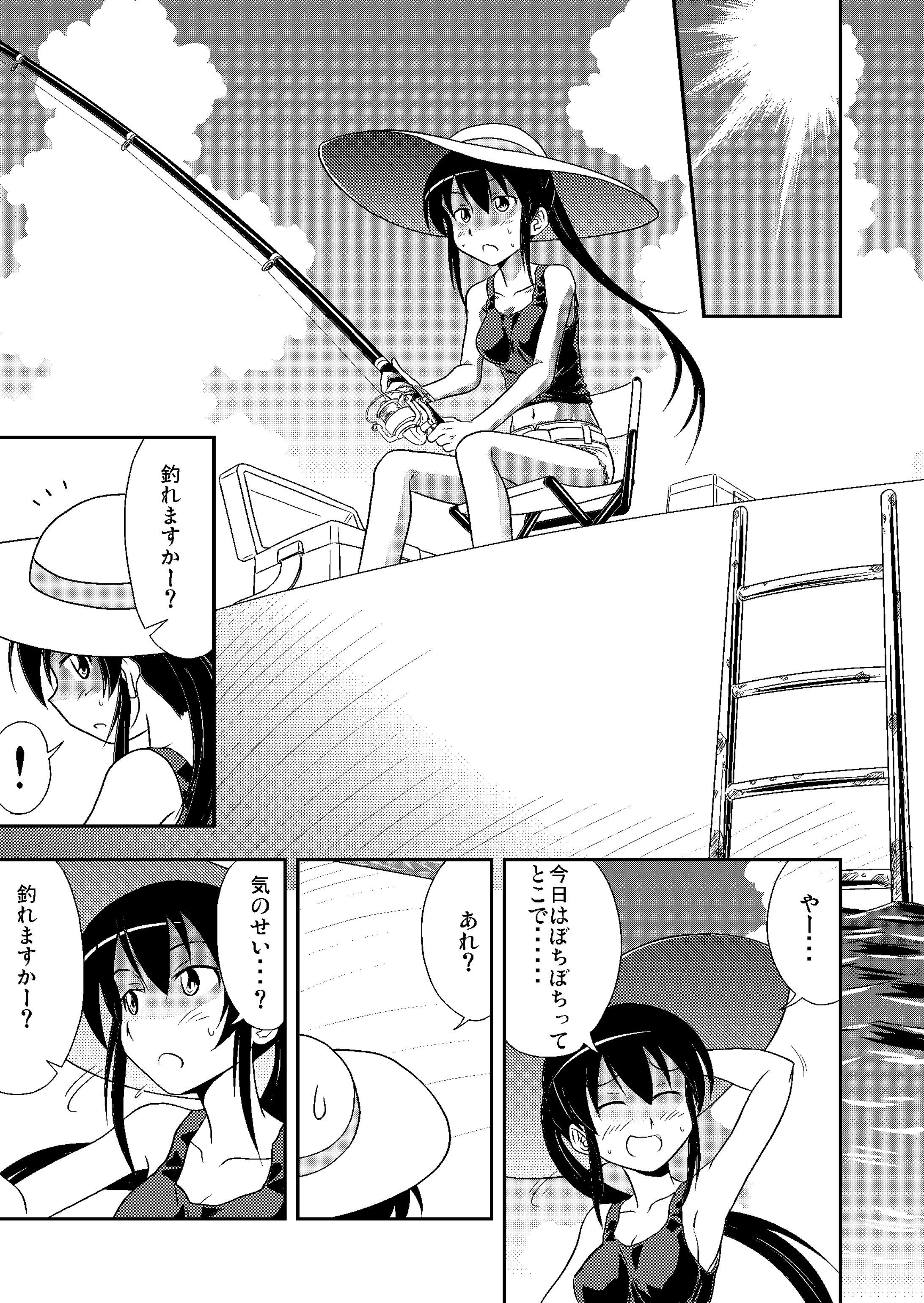 大海の戦士ツナマン！-1