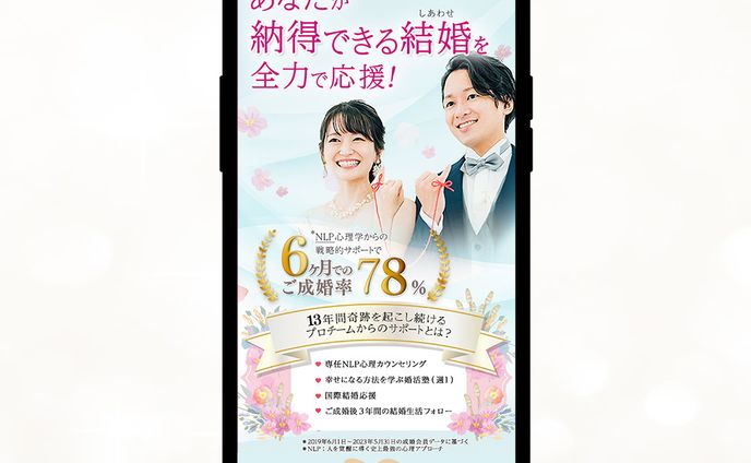 婚活FV