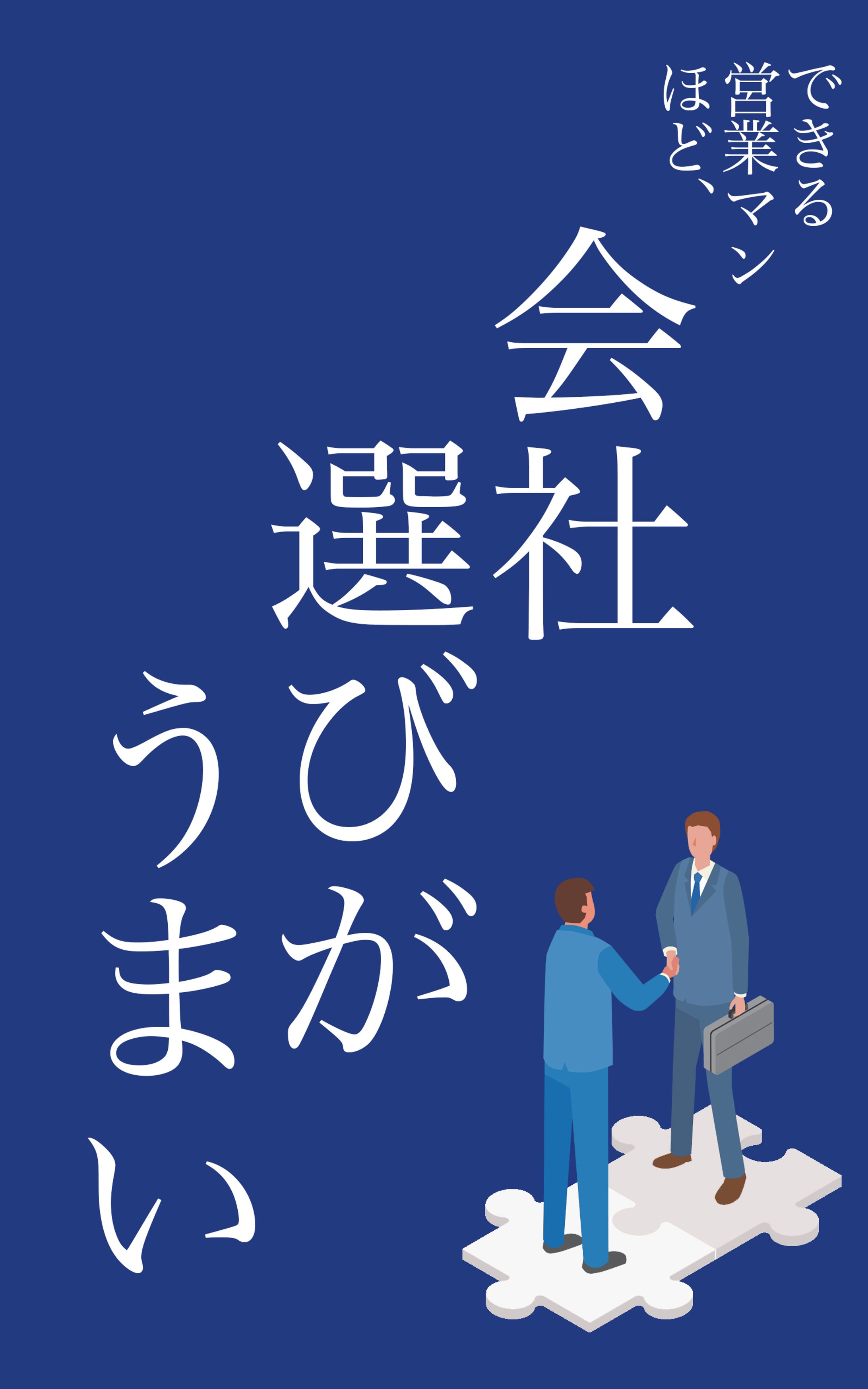電子書籍：営業向け-1
