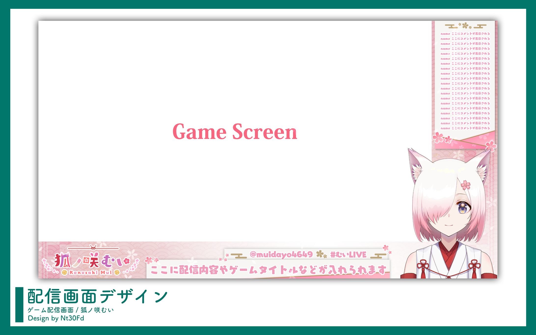 ご依頼 ￤ 配信画面デザイン-1