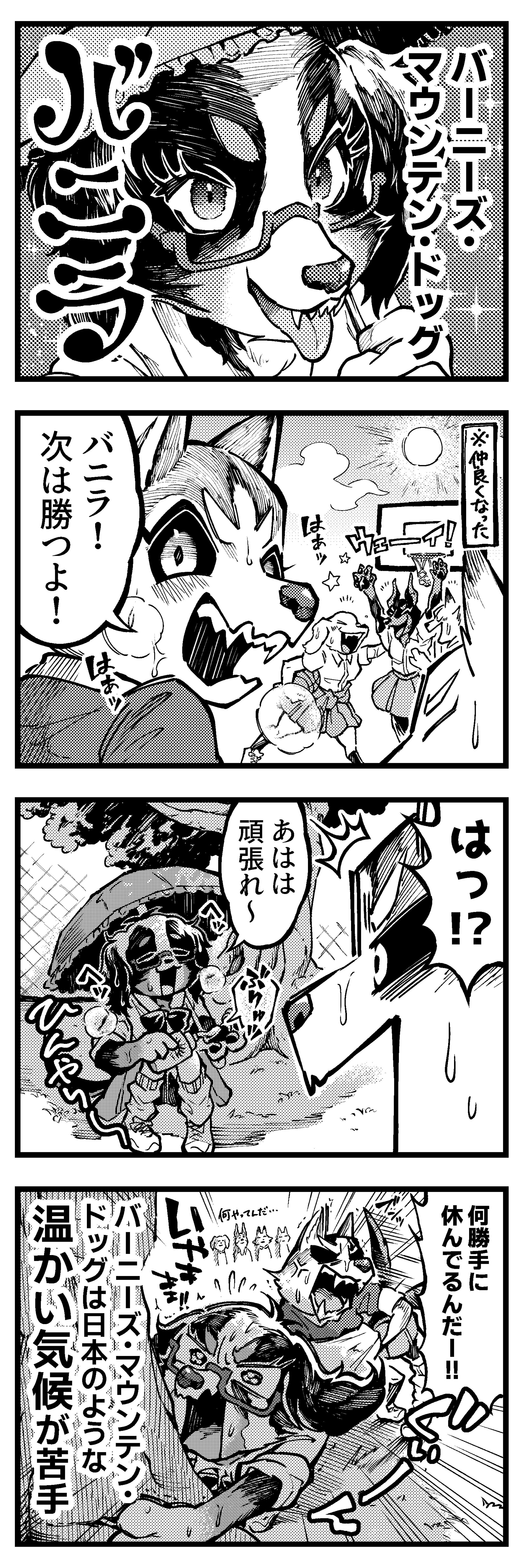 大型犬女子高生2-1