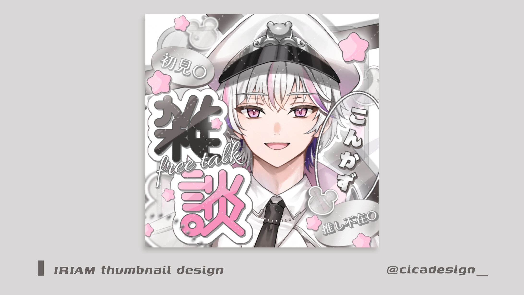 漣カズ様/IRIAMサムネイル-1