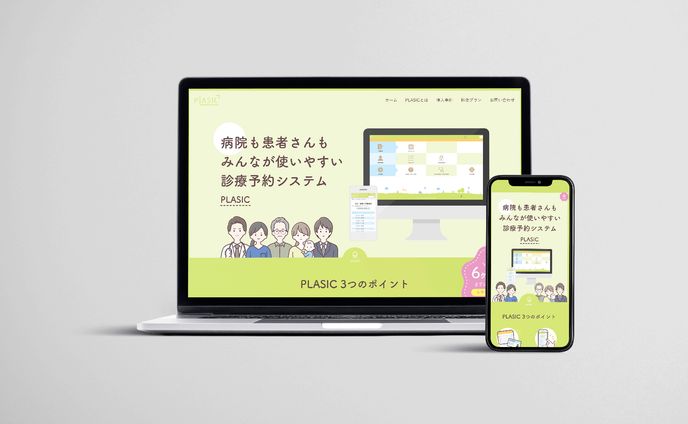 医療機関向けサービスLPサイト制作