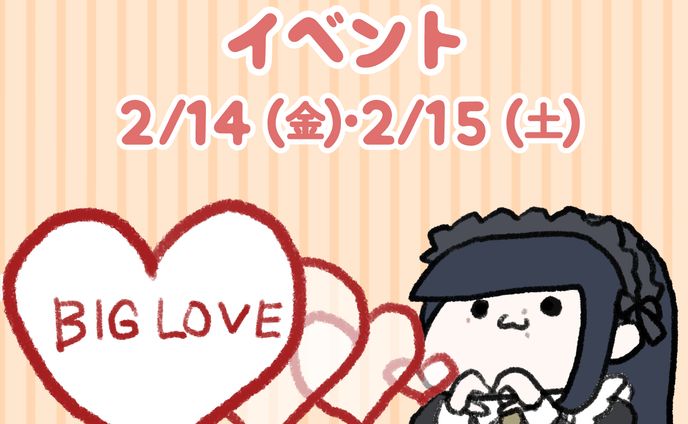 おれのメイド。様　イベント告知イラスト