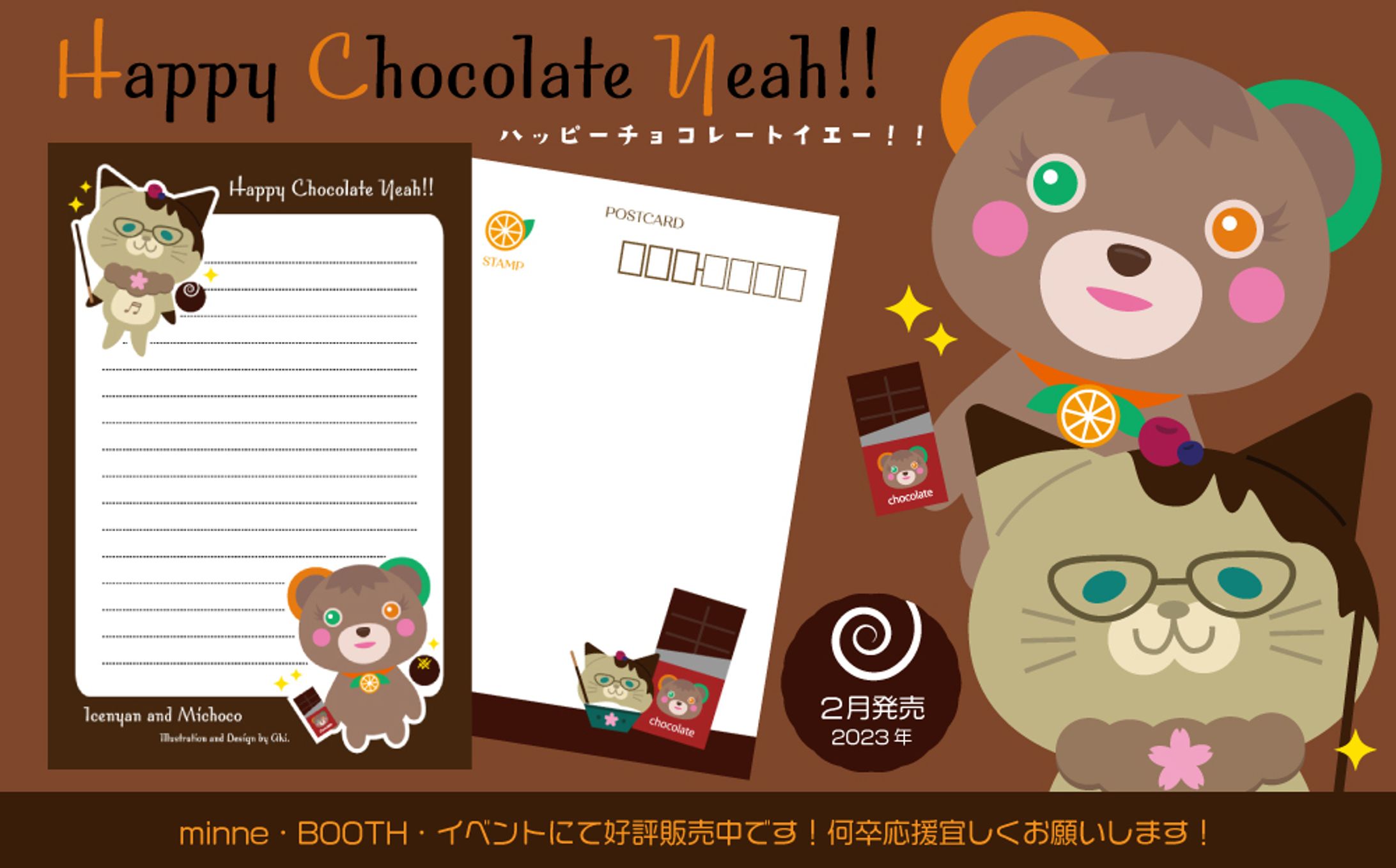 Happy Chocolate Yeah!!【グッズデザイン】-1